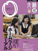 第49号